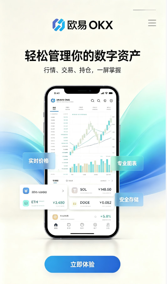 欧交易所app官网新手教程图解